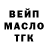 ТГК гашишное масло koviv