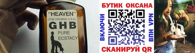 даркнет телеграм  Апрелевка  Бутират 1.4BDO 