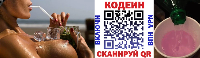 shop состав  blacksprut маркетплейс  Апрелевка  Кодеин напиток Lean (лин) 
