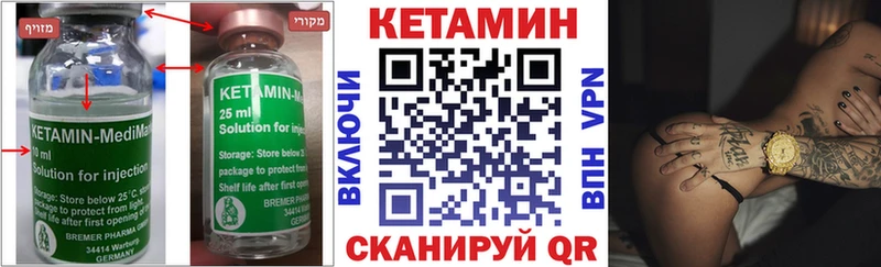 где можно купить   Апрелевка  Кетамин VHQ 